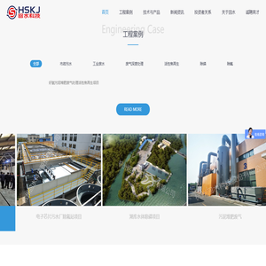 杭州回水科技股份有限公司-首页