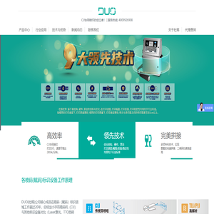 喷码机-双喷嘴-多喷头-小字符-协同喷印喷码机-赋码-CIJ协同喷印的创立者！ | 服务热线: 4009926908