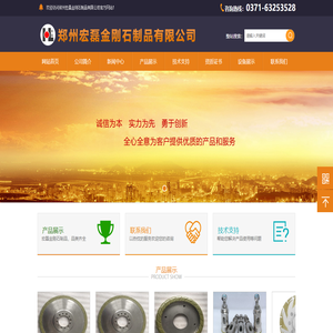 郑州宏磊金刚石制品有限公司