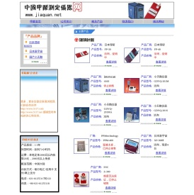 甲醛检测仪|甲醛测试仪|光触媒|