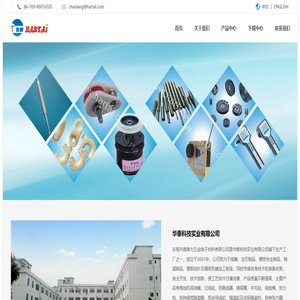 华泰科技实业有限公司,绕线机张力器，绕线机线嘴，机械张力器，磁力张力器，电子张力器，气动张力器，张力计，绕线机导针，超硬质合金线嘴，碳化钨合金线嘴，红宝石线嘴，组合导线轮，过线轮，防跳线器，陶瓷眼，猪尾圈，压克力绕线铜，线罩，不锈钢导轮