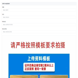 物联网卡申请信息填写