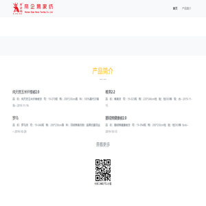 帝企鹅家纺-