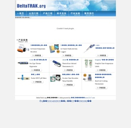 DeltaTRAK.org - DeltaTRAK 中国代理商