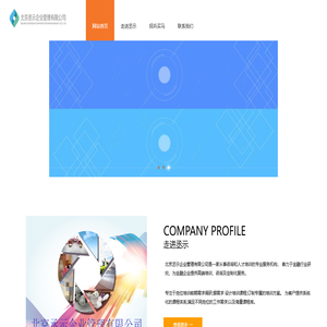 北京丞示企业管理有限公司