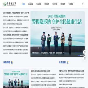 中国食品行业资讯网站-中国食品界