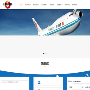 上海林朗国际_上海林朗国际货运代理有限公司
