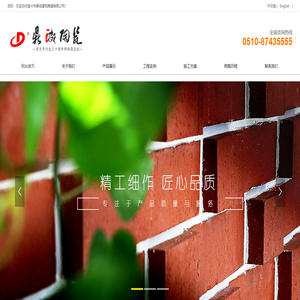 劈开砖,陶土砖-烧结砖宜兴市鼎诚建筑陶瓷有限公司
