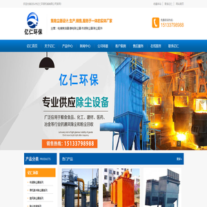 中频电炉除尘器,破碎废铁机除尘器,破碎废铁除尘器,废铁破碎机除尘器-泊头市亿仁环保机械有限公司