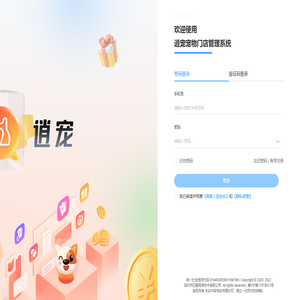 宠物SaaS系统 - 逍宠SaaS