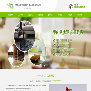 佳净清洁服务公司-凯里专业除甲醛,黔东南专业除甲醛,凯里家电清洗,凯里地毯清洗,凯里大理石抛光,凯里地板打蜡,凯里窗帘清洗,凯里沙发清洗,凯里床垫清洗,凯里家庭保洁,凯里单位日常保洁