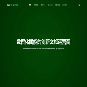 中视新科
