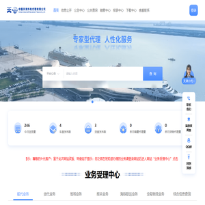 中国天津外轮代理有限公司