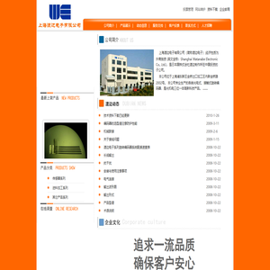 上海渡边电子有限公司