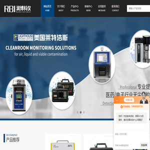 蒸汽品质测试仪-无线温度验证系统-粒子/浮游菌采样器-高效检漏仪-深圳市润博科仪科技有限公司