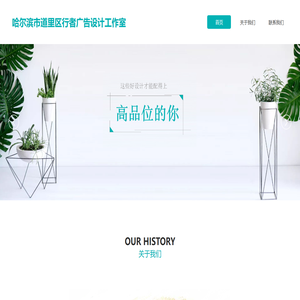 哈尔滨市道里区行者广告设计工作室