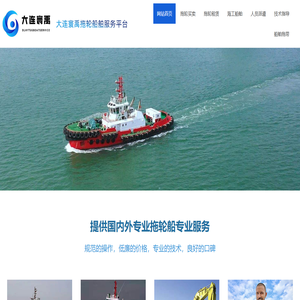 大连寰禹船务有限公司
