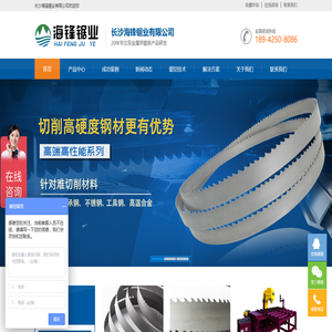双金属带锯条-长沙海锋锯业有限公司