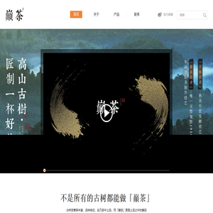 勐海巅茶茶业