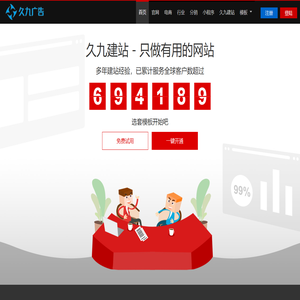 东莞网络公司,五站合一,千站千城,微信小程序,百度小程序,网站建设,微商城,分销商城,东莞网站定制,久九广告