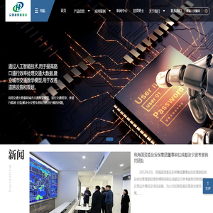 众慧通智能技术有限责任公司