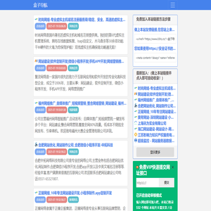 盒子导航