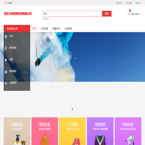 南京川零信息科技有限公司
