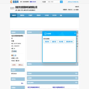 龙岩市龙景园林机械有限公司|龙岩市龙景园林机械有限公司主营割灌机 打药机 ,绿篱机 草坪机,油锯 喷雾喷粉机
