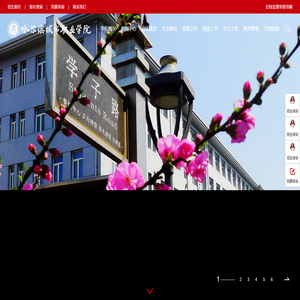 哈尔滨城市职业学院