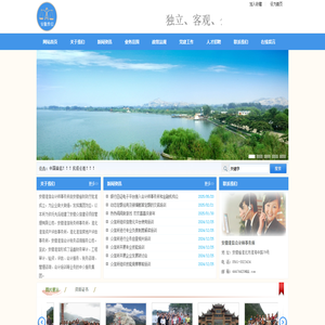 安徽淮信会计师事务所