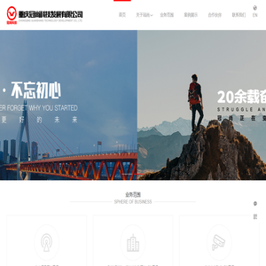 重庆冠尚科技发展有限公司