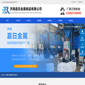 配重铁砂|合金钢丸|山东铁砂|济南嘉日金属制品有限公司