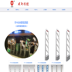 成都信控