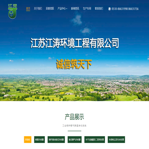 喷雾冷却器-江苏江涛环境工程有限公司