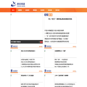 扬网财经
