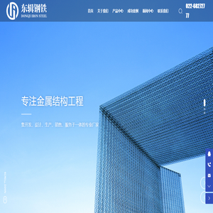 东辑钢铁_光伏支架_柔性支架_光伏车棚_焊接加工