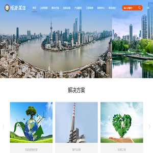 上海绿澄环保科技有限公司