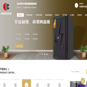 乐山酒吧音响批发_乐山KTV娱乐音响维修_乐山家庭影院音响厂家-乐山市中心城区豪威音响设备