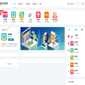 闲时试玩网 - 让闲暇时间更有价值！