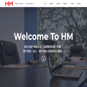 上海汉茂会展服务有限公司