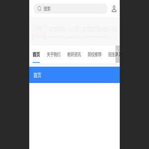 宏景恒远教育咨询-出国留学