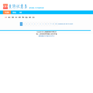 爱特优惠券