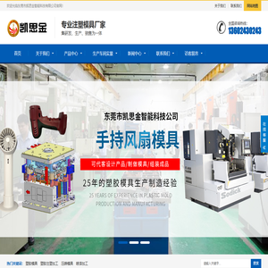 东莞市凯思金智能科技有限公司-东莞市凯思金智能科技有限公司