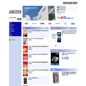 jarltech.cn - POS, bar code, Magnetic cards, RFID