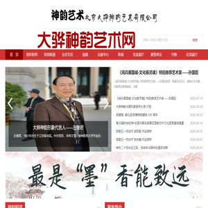 大骅书画网