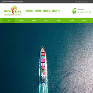 深圳市海纳易航国际货运代理有限公司-深圳市海纳易航国际货运代理有限公司
