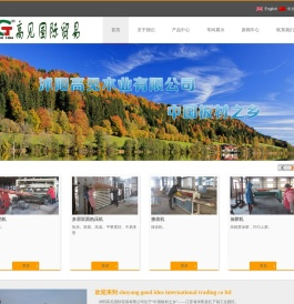 沭阳高见国际贸易有限公司