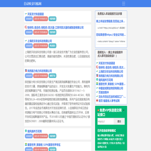 自动收录导航网