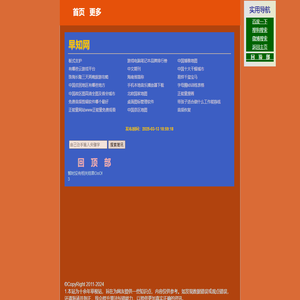 早知网