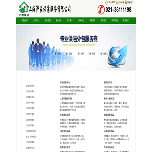 上海大理石翻新|上海地毯清洗|上海开荒保洁|上海外墙清洗-上海沪家保洁服务有限公司